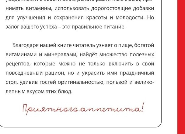Как сделать праздничный стол полезным для здоровья