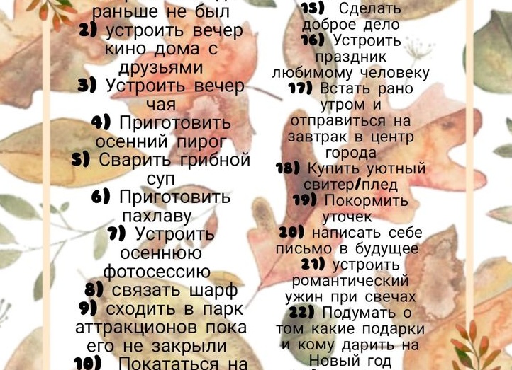 Три осенних завтрака, от которых не смогут оторваться даже дети