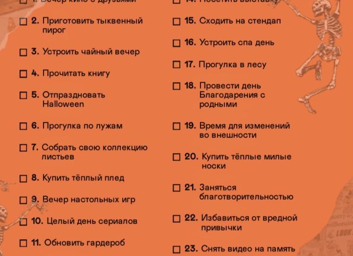 Осень — время для новых полезных привычек